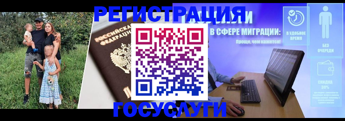 прописка паспорт в Железногорске